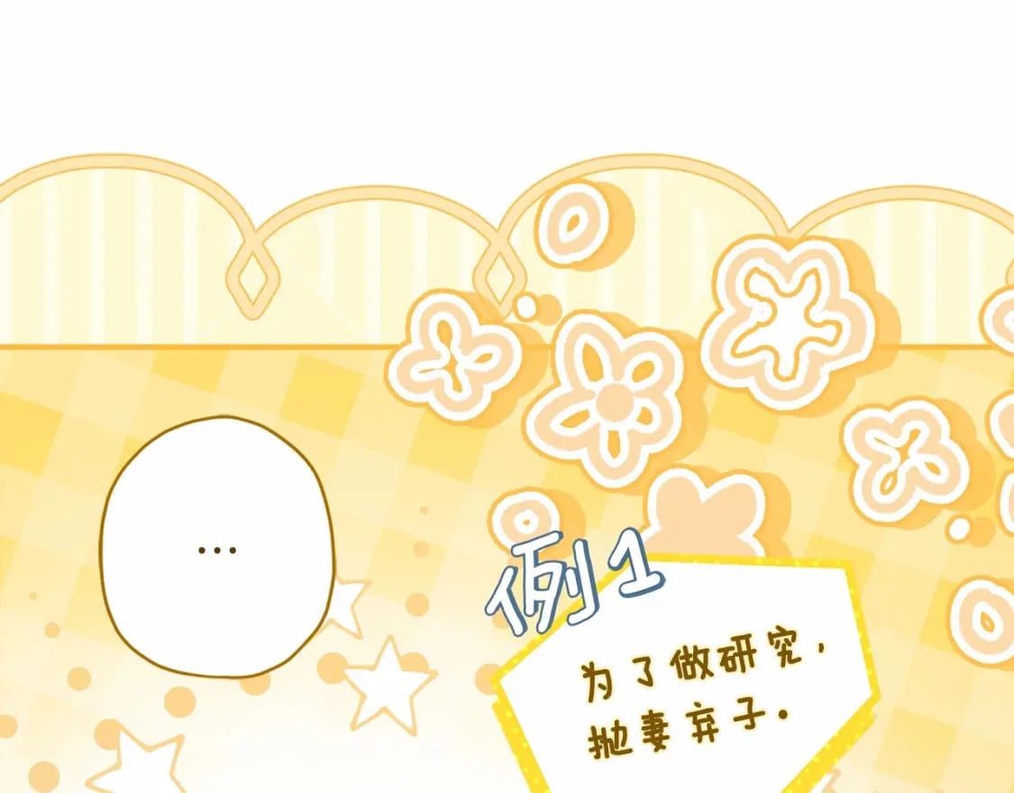 第74话 让您看到了这么羞耻的一面…28
