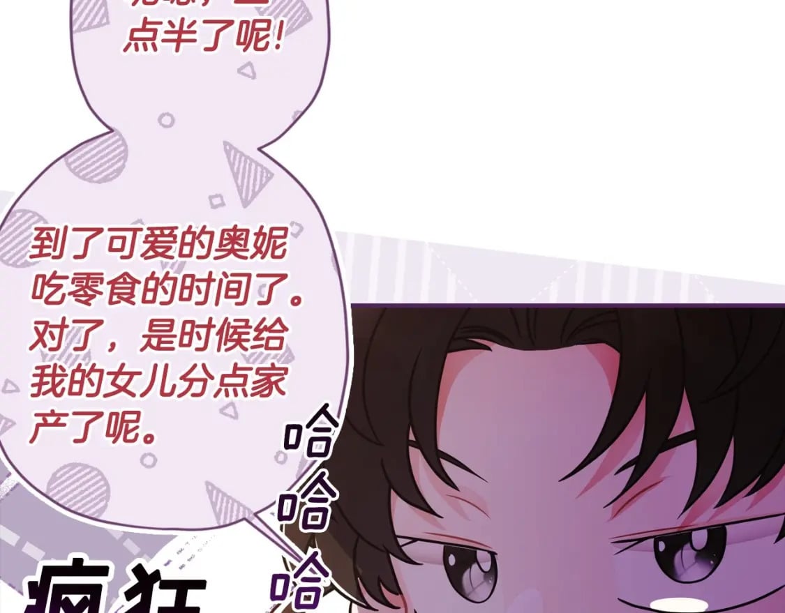 第82话 打败变态的只有变态109