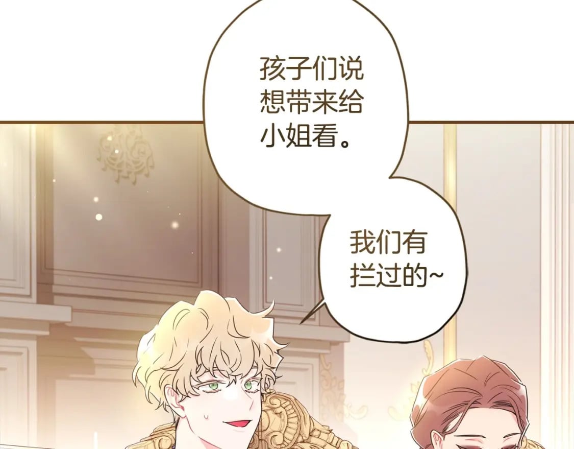 第80话 爸爸会担心的人，第一个就是我…114