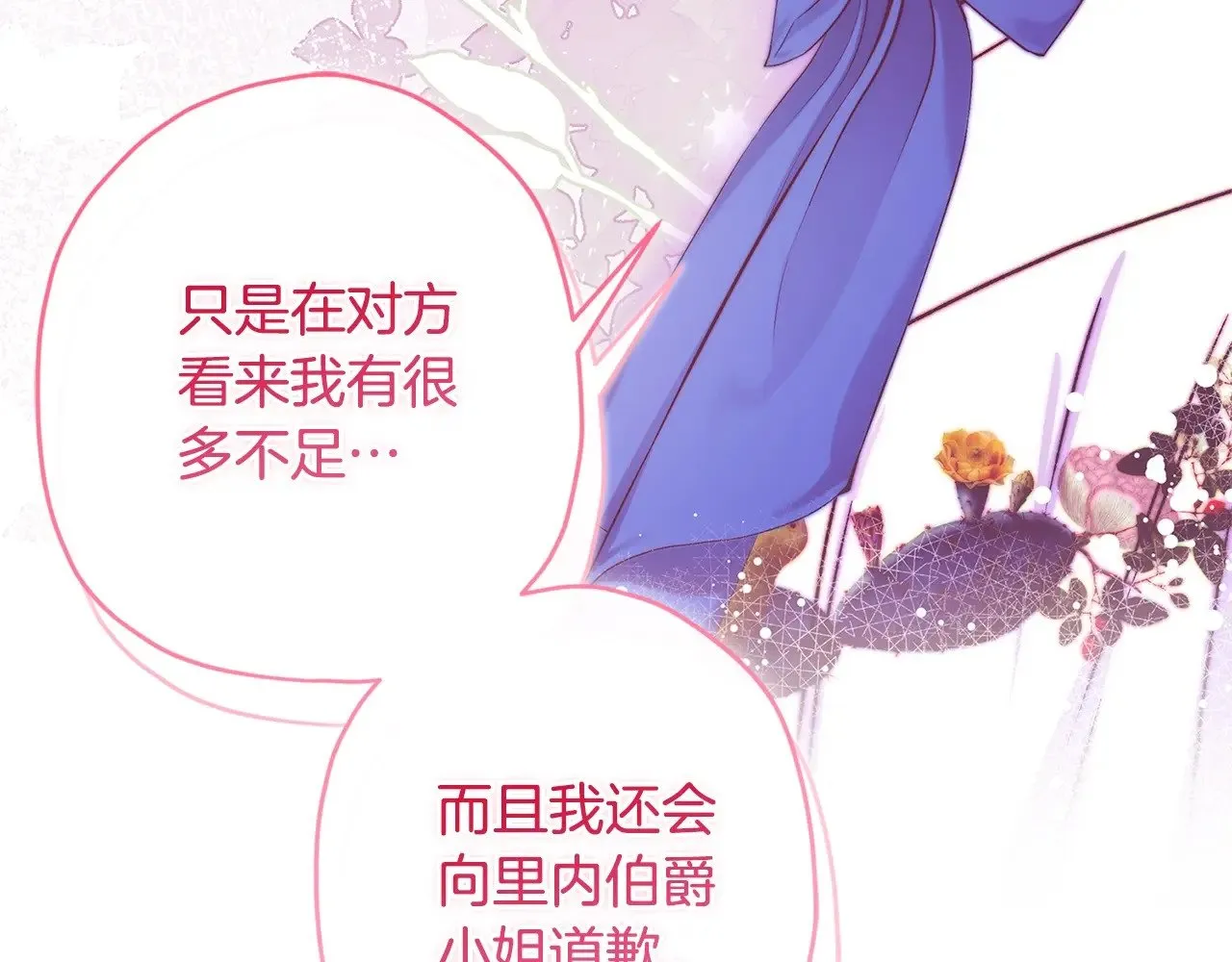 第98话 笨蛋爸爸！150