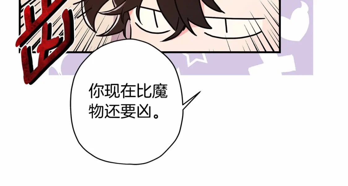 第76话 你的肚皮好大134