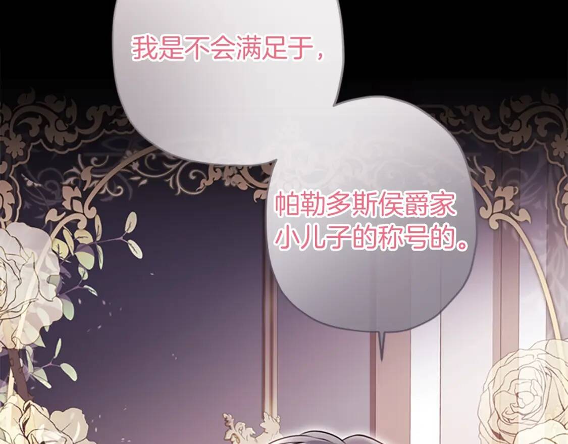 第36话 满足好奇心22