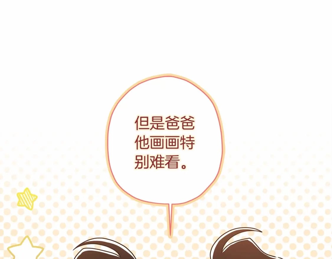 第74话 让您看到了这么羞耻的一面…66