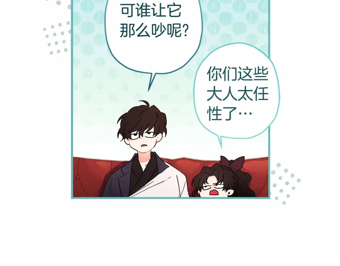 第65话 唱奇怪的表白歌33