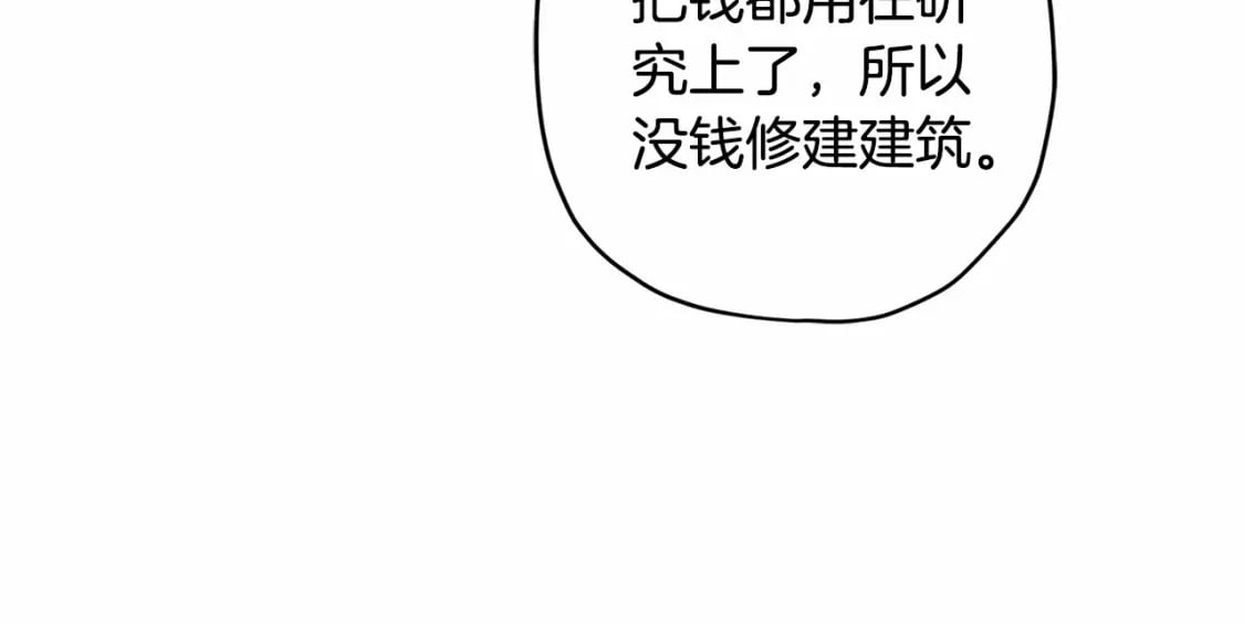 第74话 让您看到了这么羞耻的一面…27