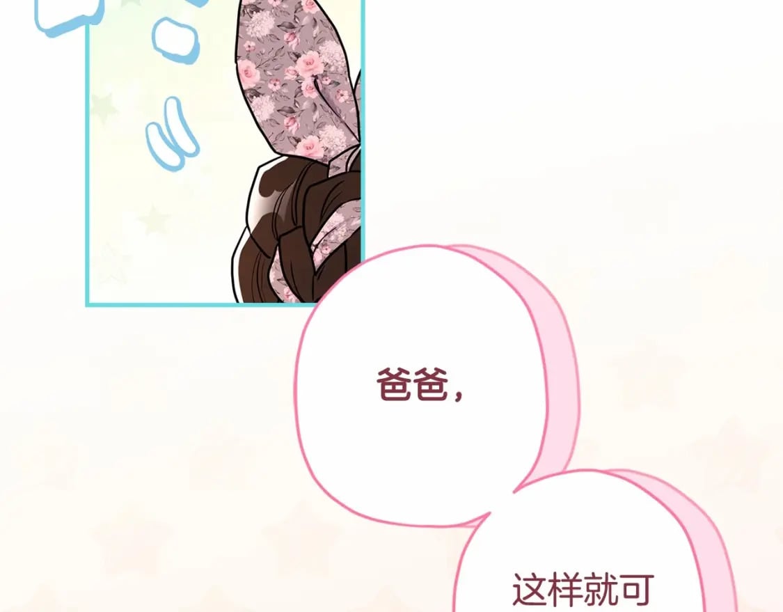 第66话 我都替你难为情117