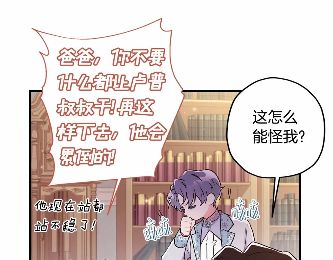 第61话 爸爸看起来好小只喔89