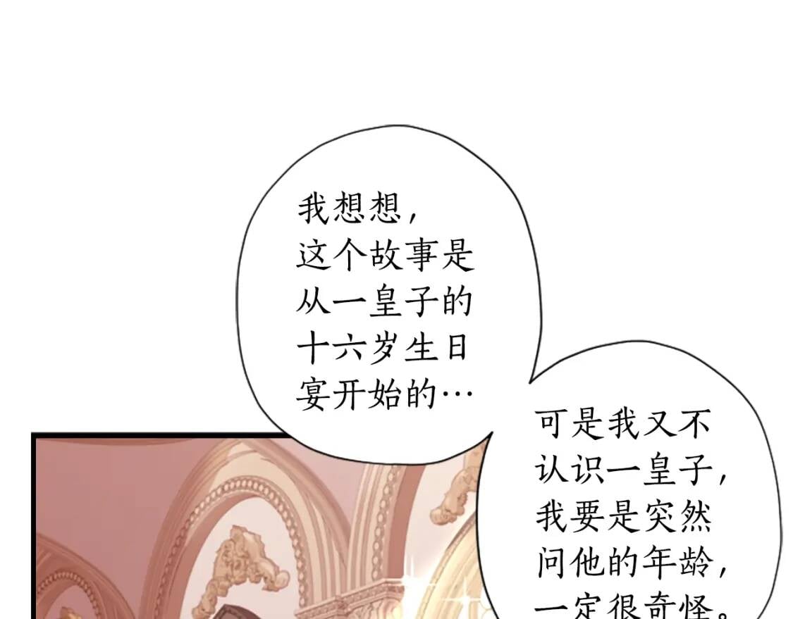 第36话 满足好奇心162