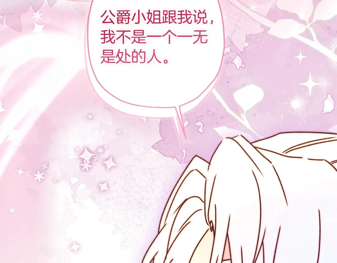 第98话 笨蛋爸爸！148