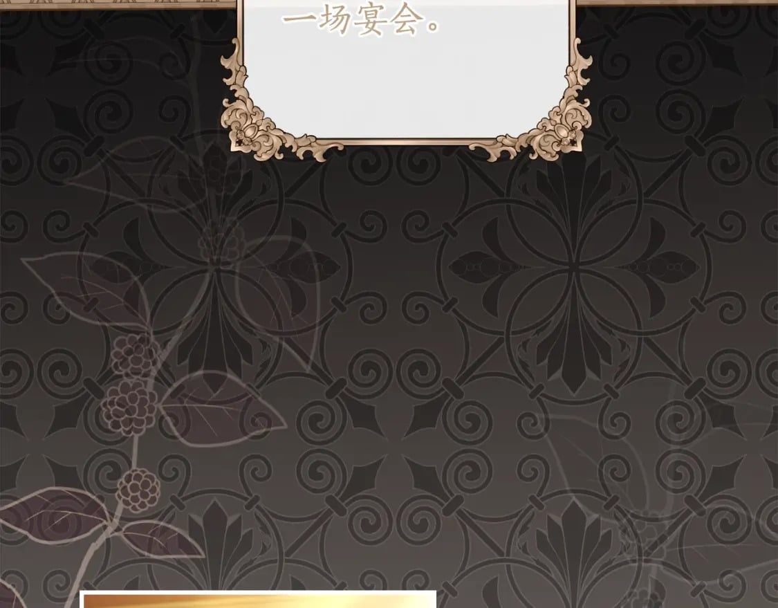 第87话 公爵的过去10