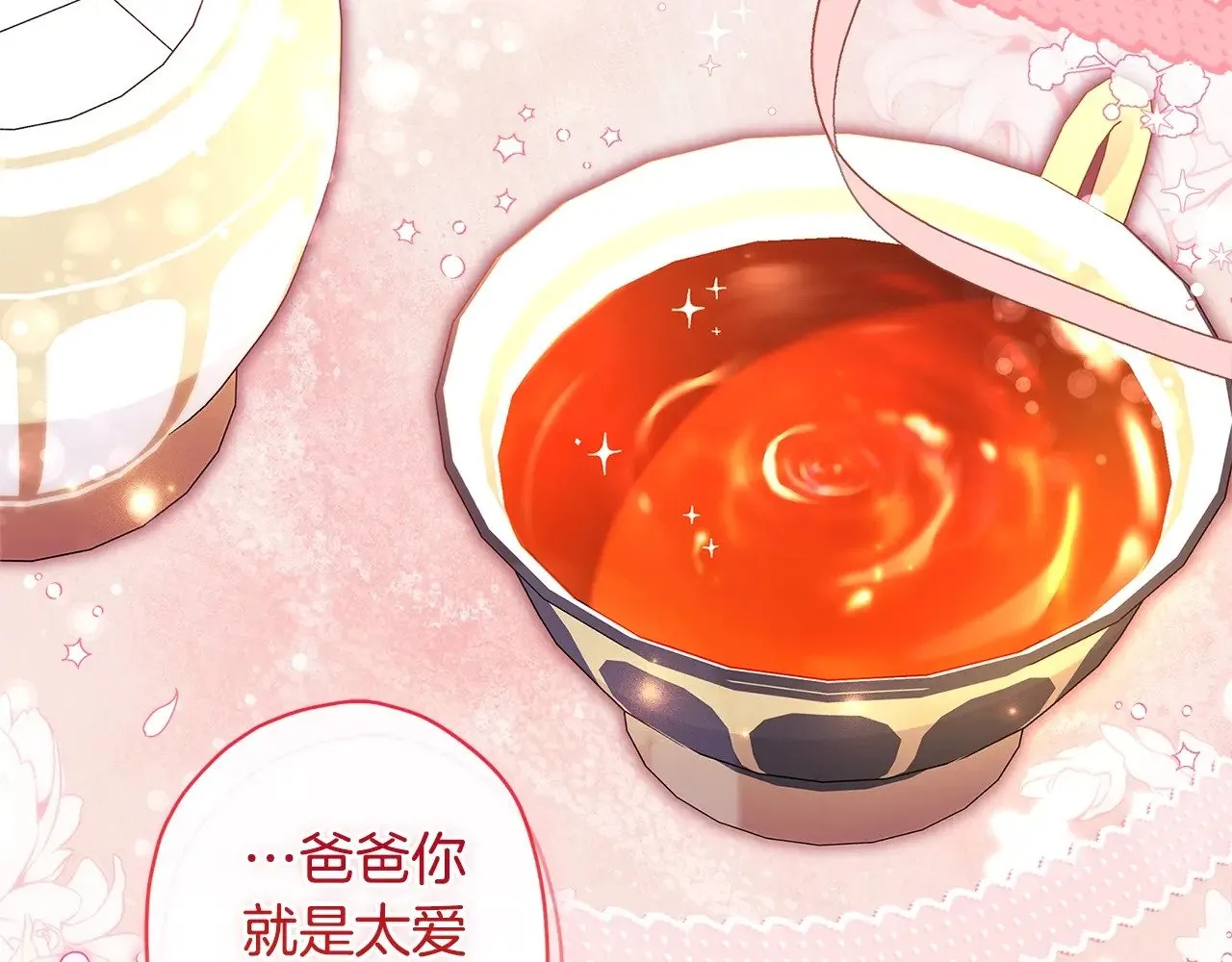 第97话 猛兽的獠牙84