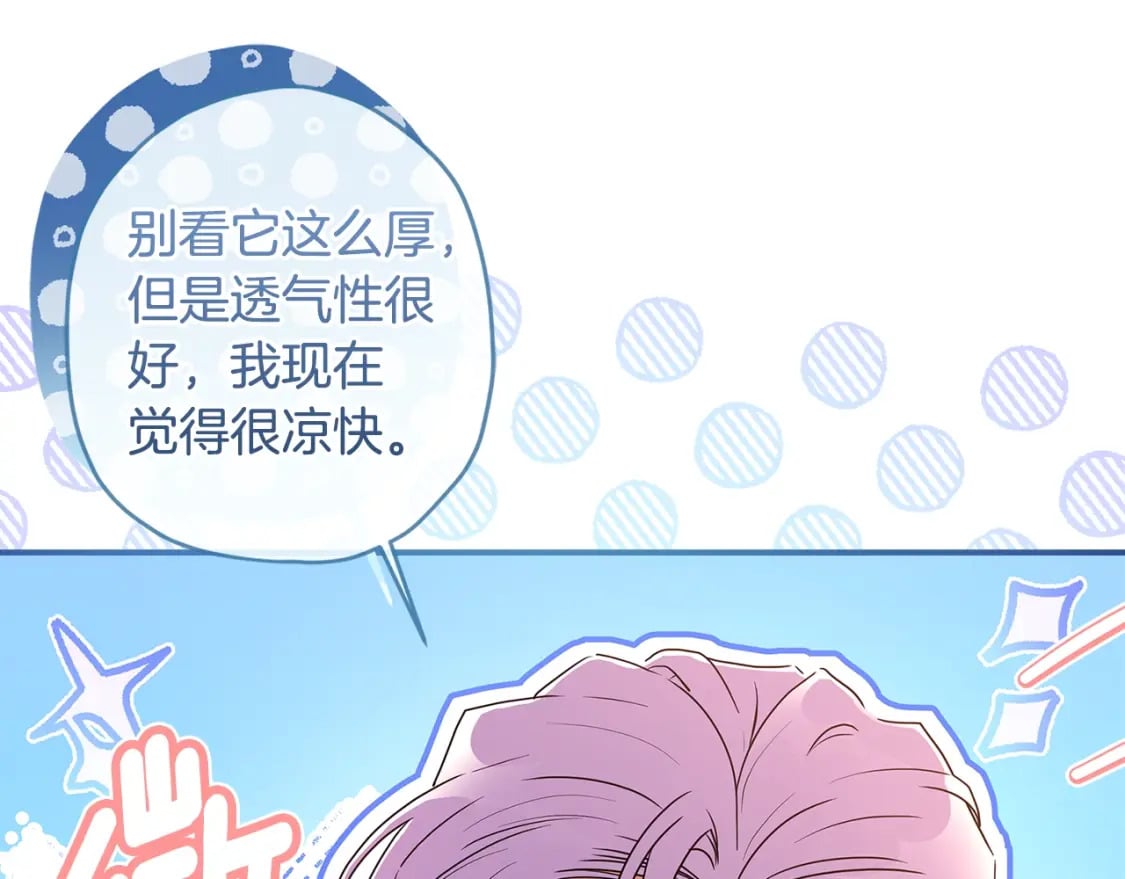 第77话 不知羞耻的事？85