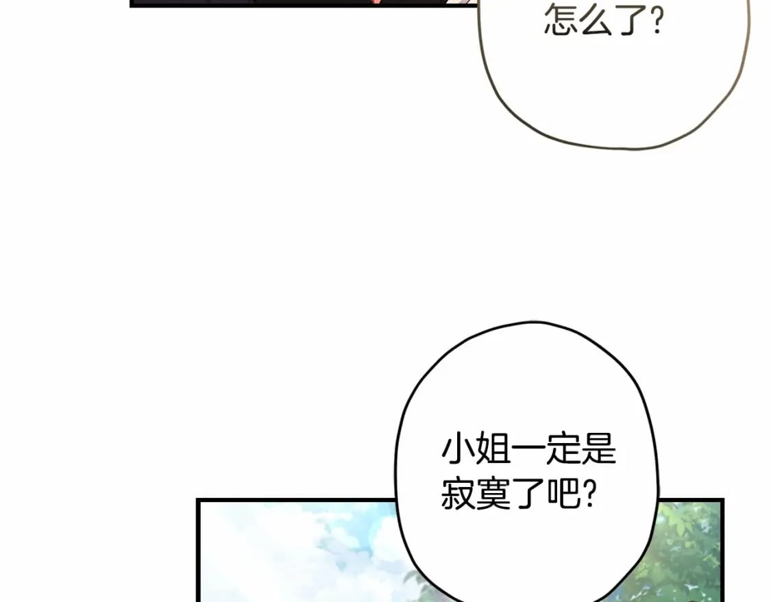 第65话 唱奇怪的表白歌112