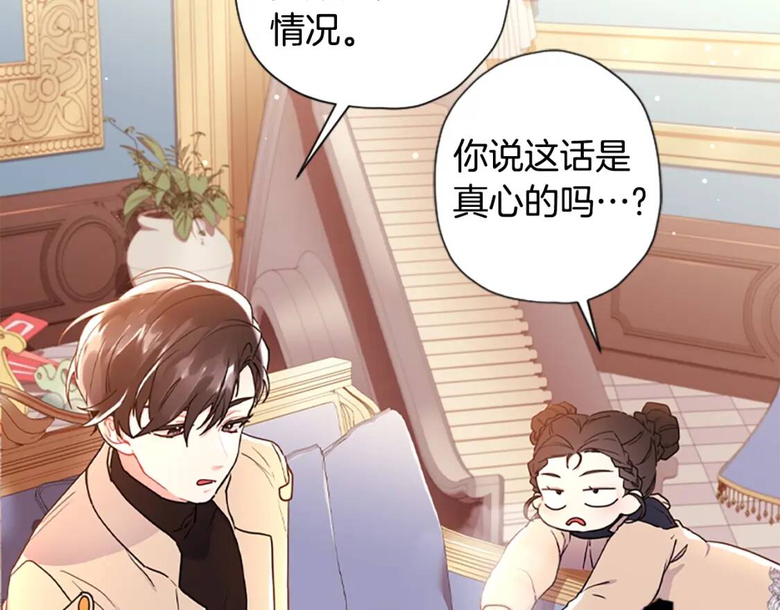 第47话 大人的亚子152