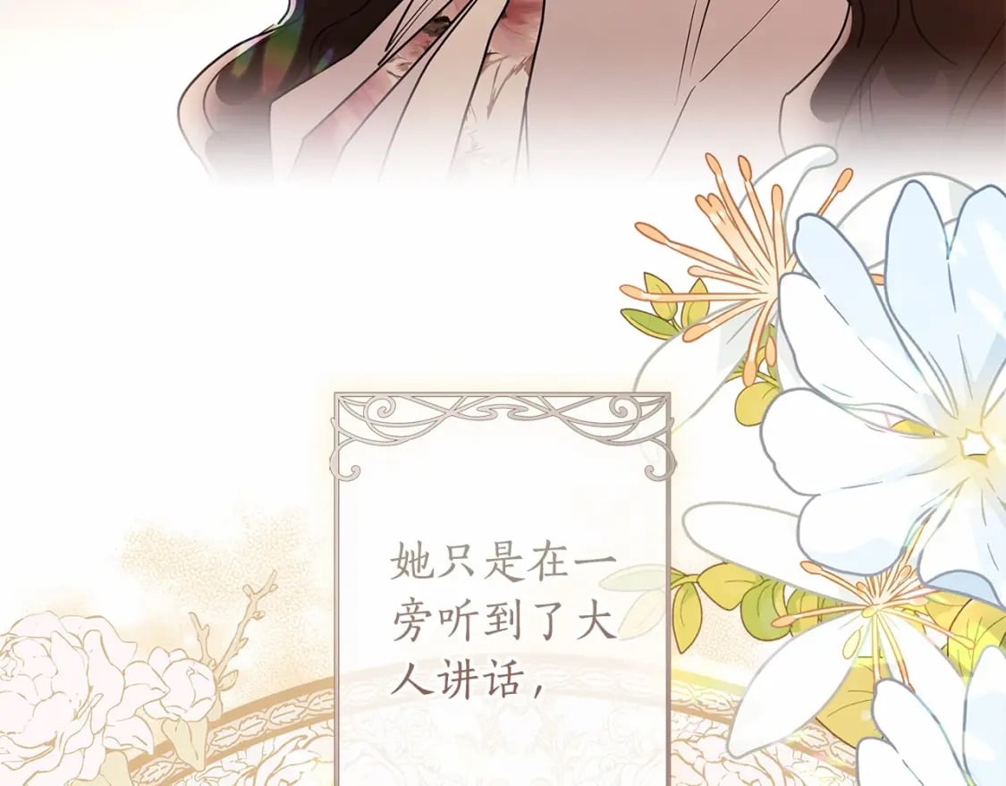 第71话 你能不能有点眼力见儿81
