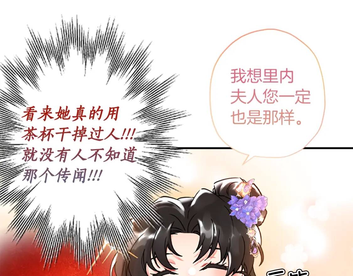 第45话 羡煞旁人125