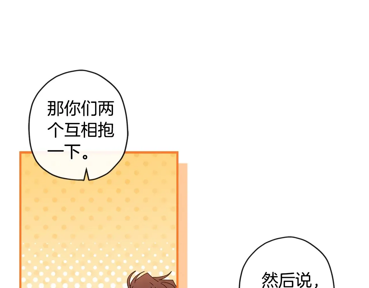第100话 爸爸的烦恼147