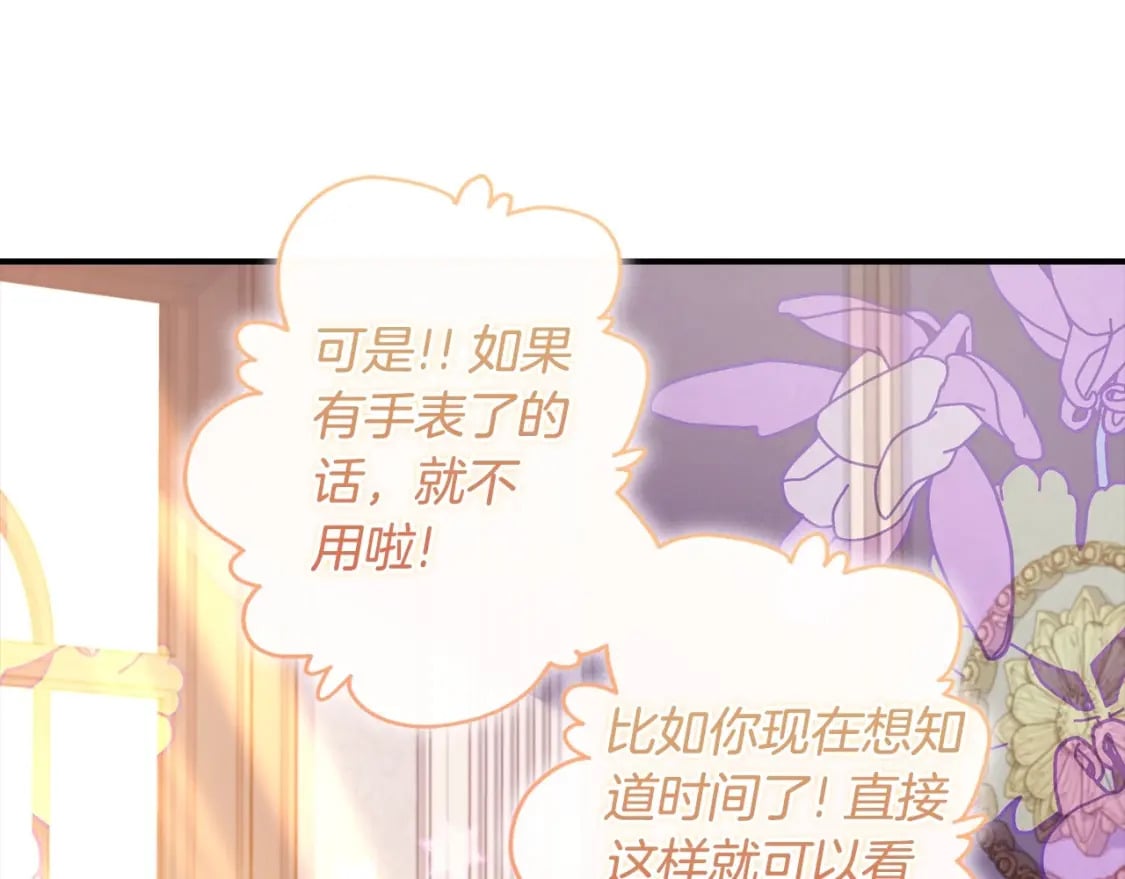 第82话 打败变态的只有变态106