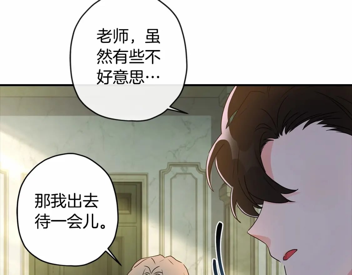 第75话 有深度的话题…33