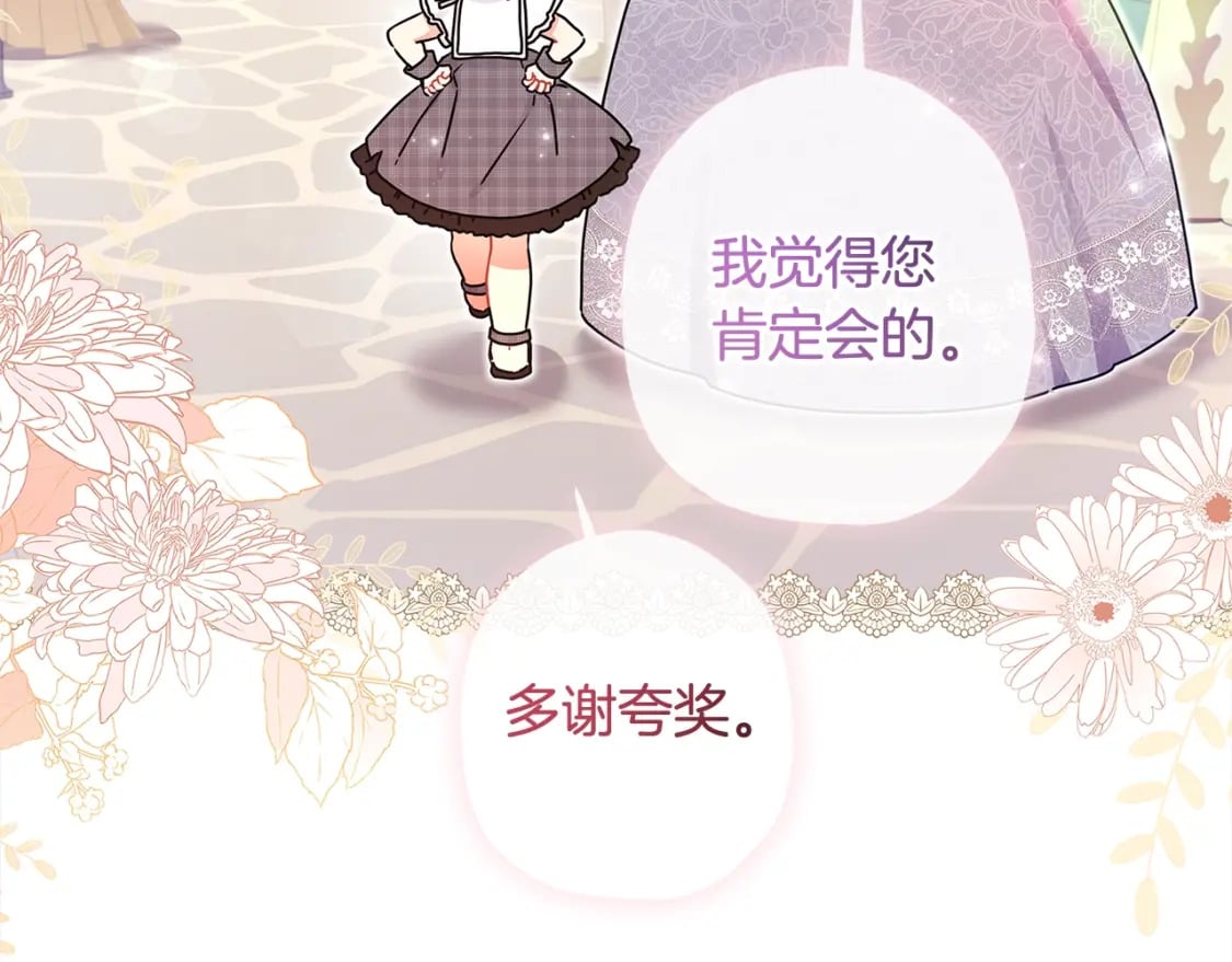 第55话 危险29