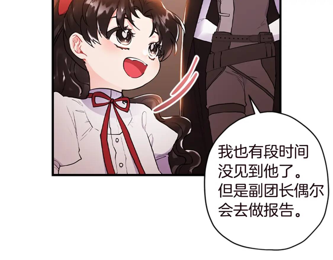 第40话 胖宝宝126