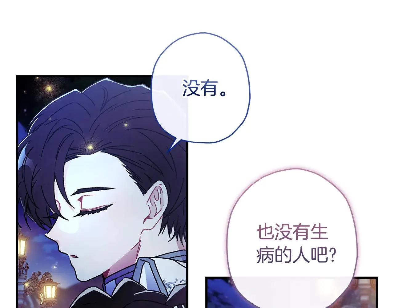 第95话 做足准备“狩猎”你们112