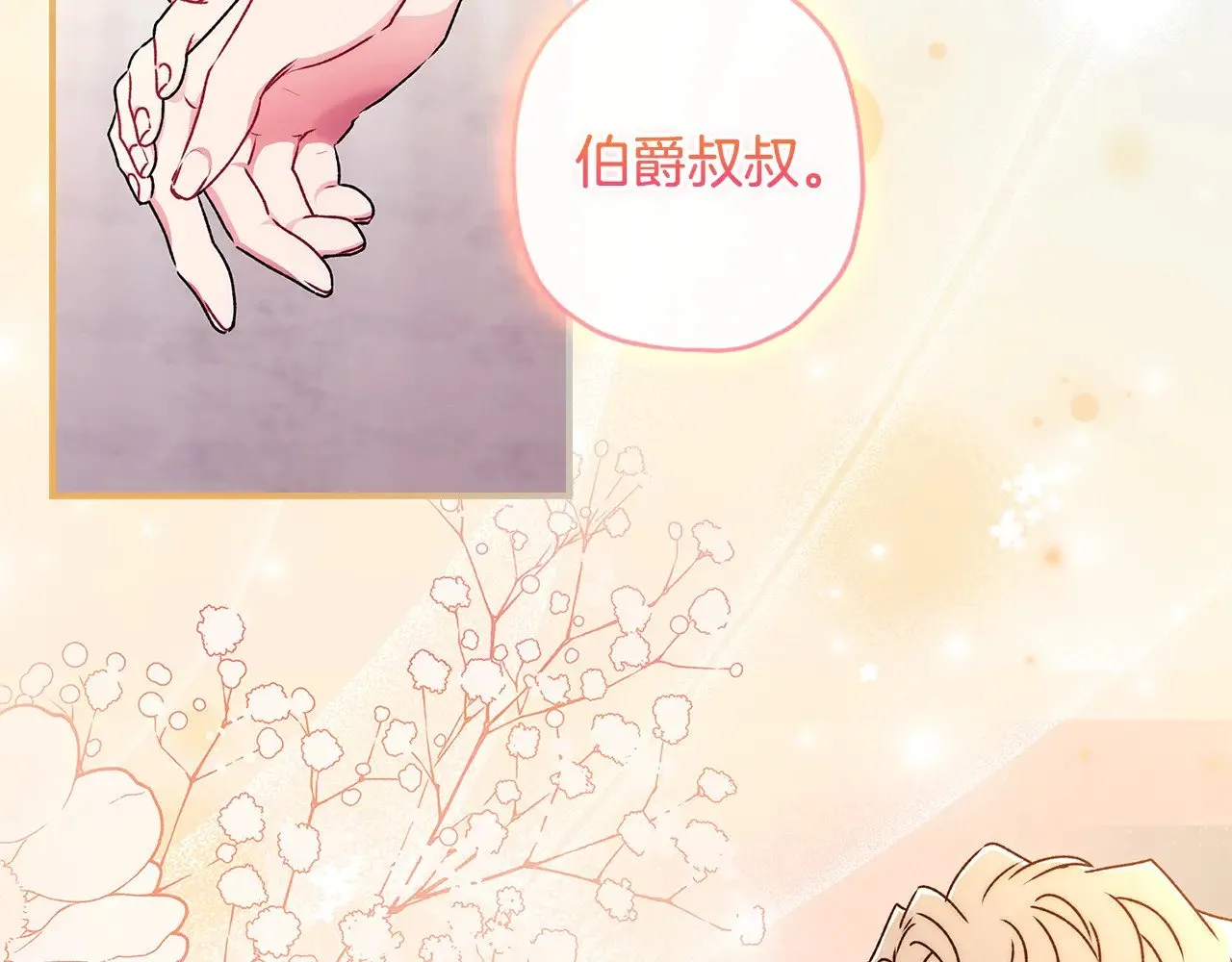 第93话 不允许欺负我爸爸126