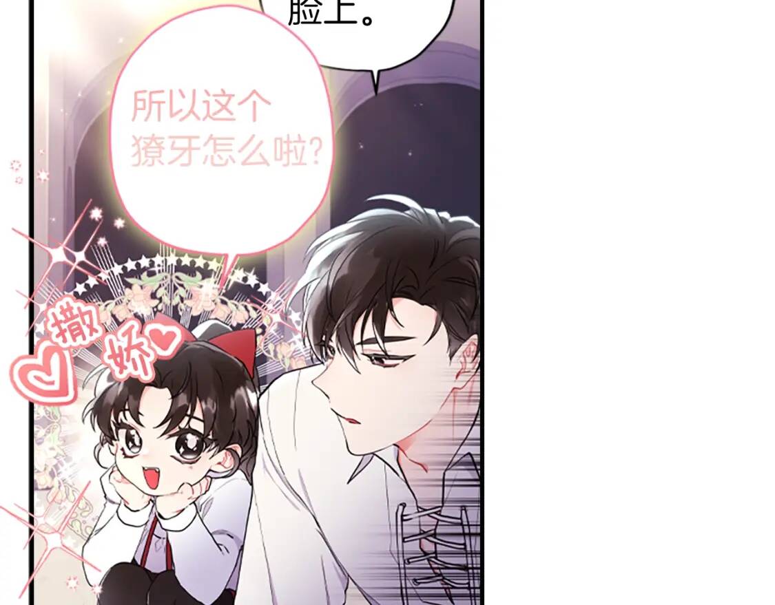 第41话 爸爸 好帅！22