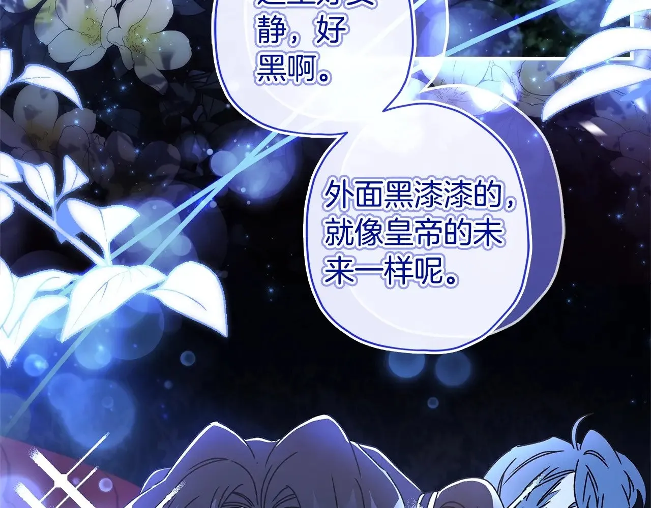第89话 请注意，我要开始闹事啦25