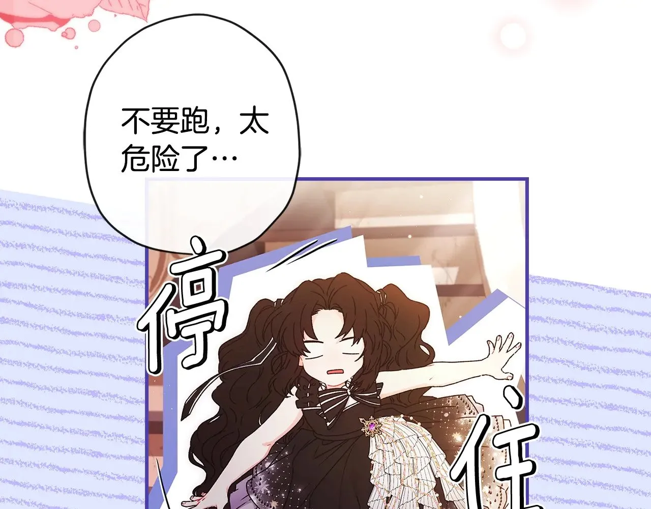 第三季·启（88话）带娃技能见长139