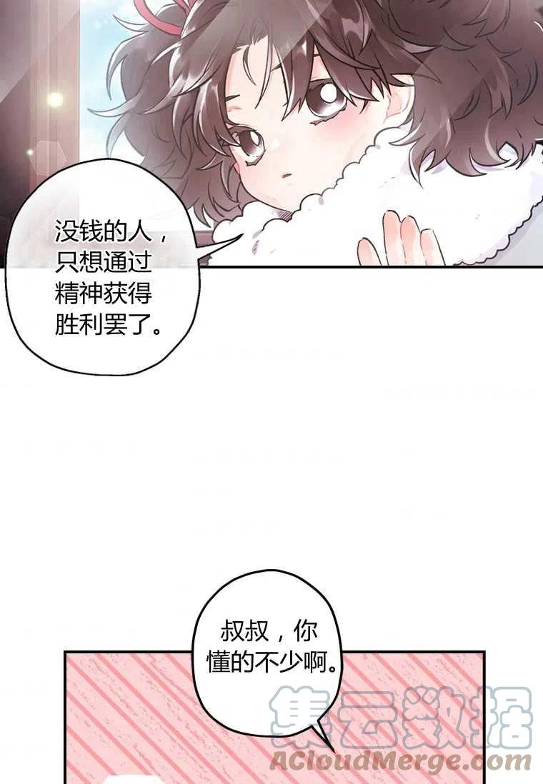 第04话36