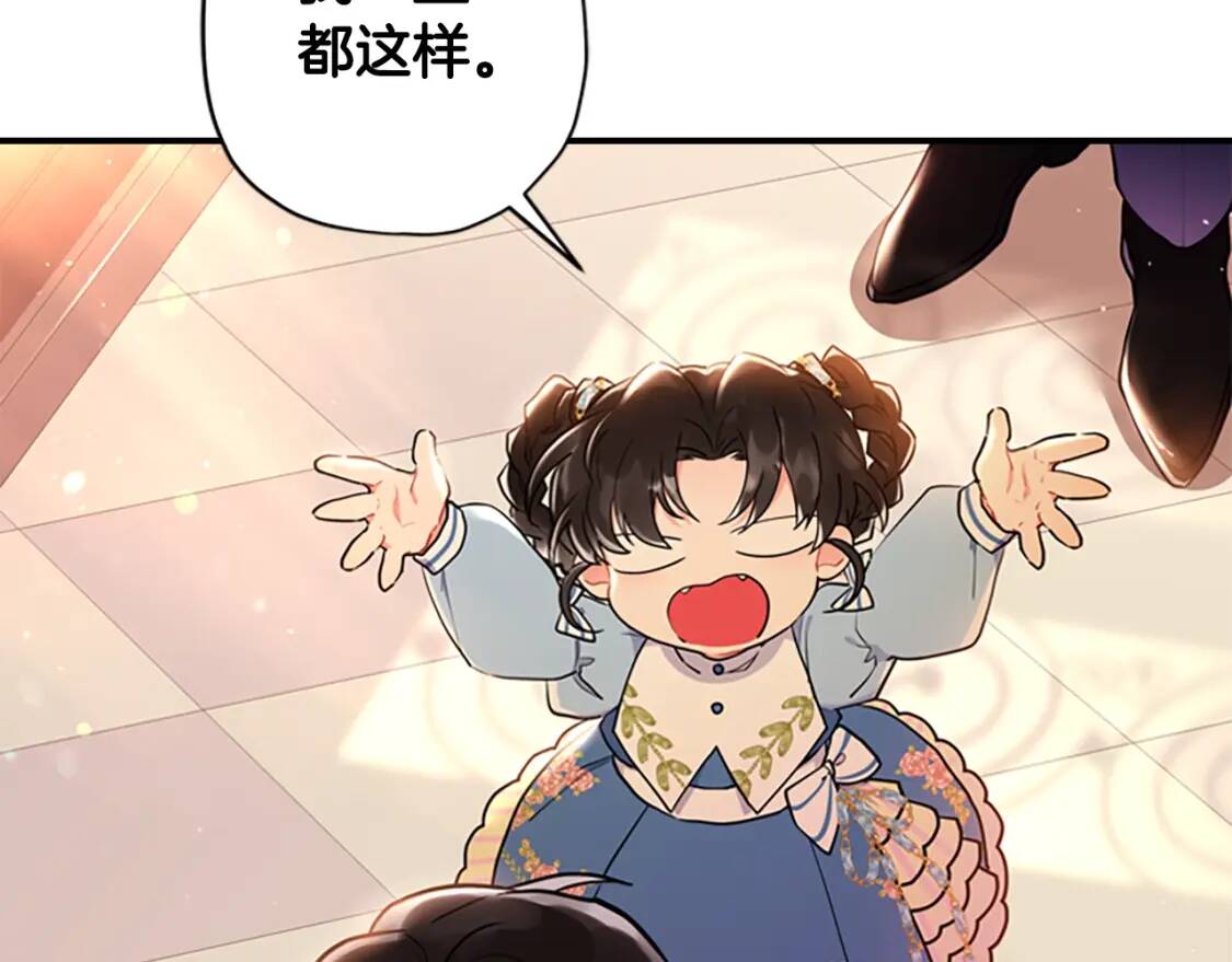 第37话  娃娃被打40