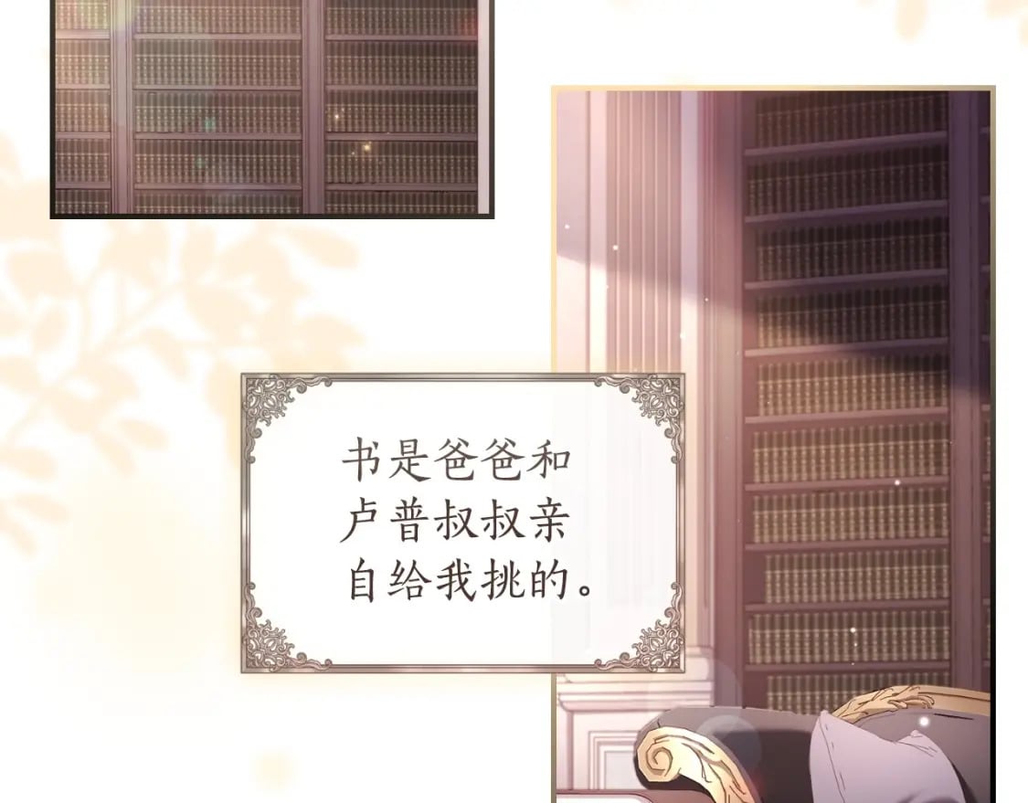 第83话 学习真的好玩吗？94