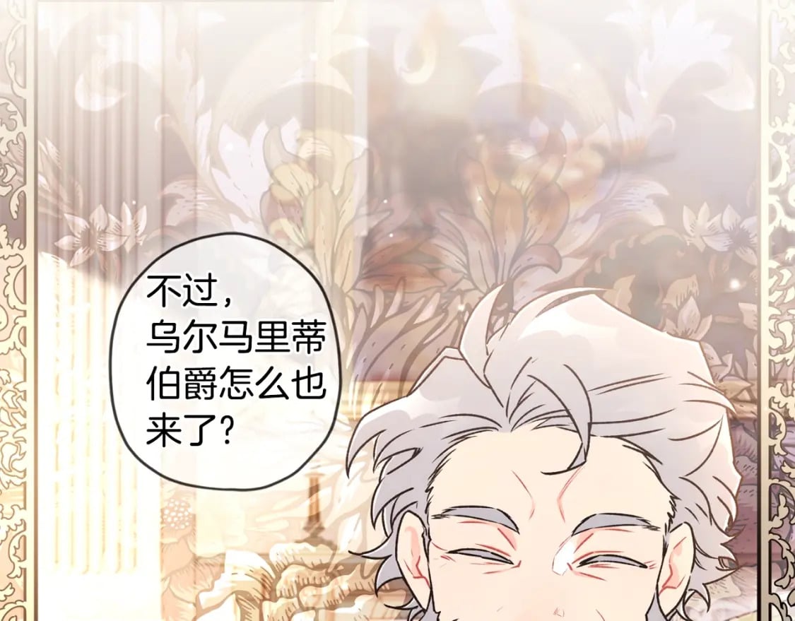 第86话 公爵的来访86