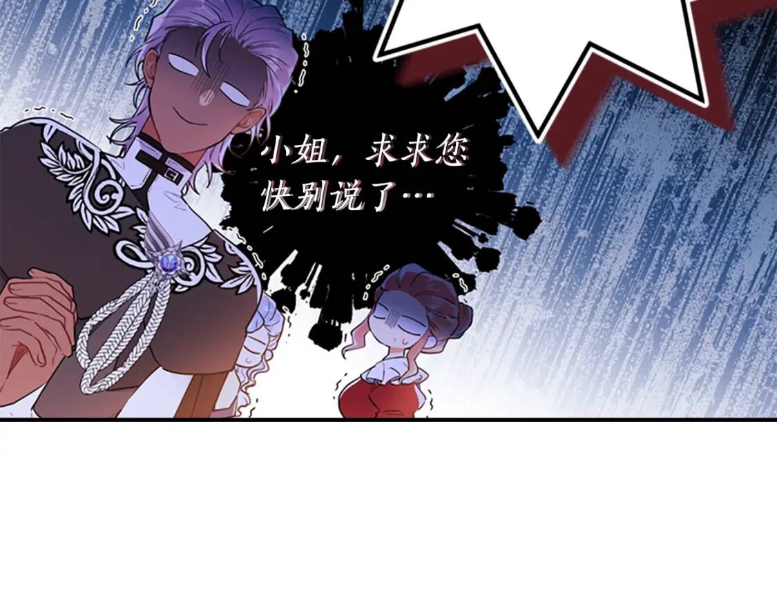 第37话  娃娃被打19