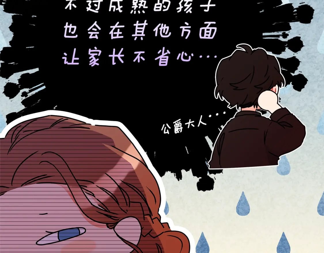 第54话 想念爸爸117