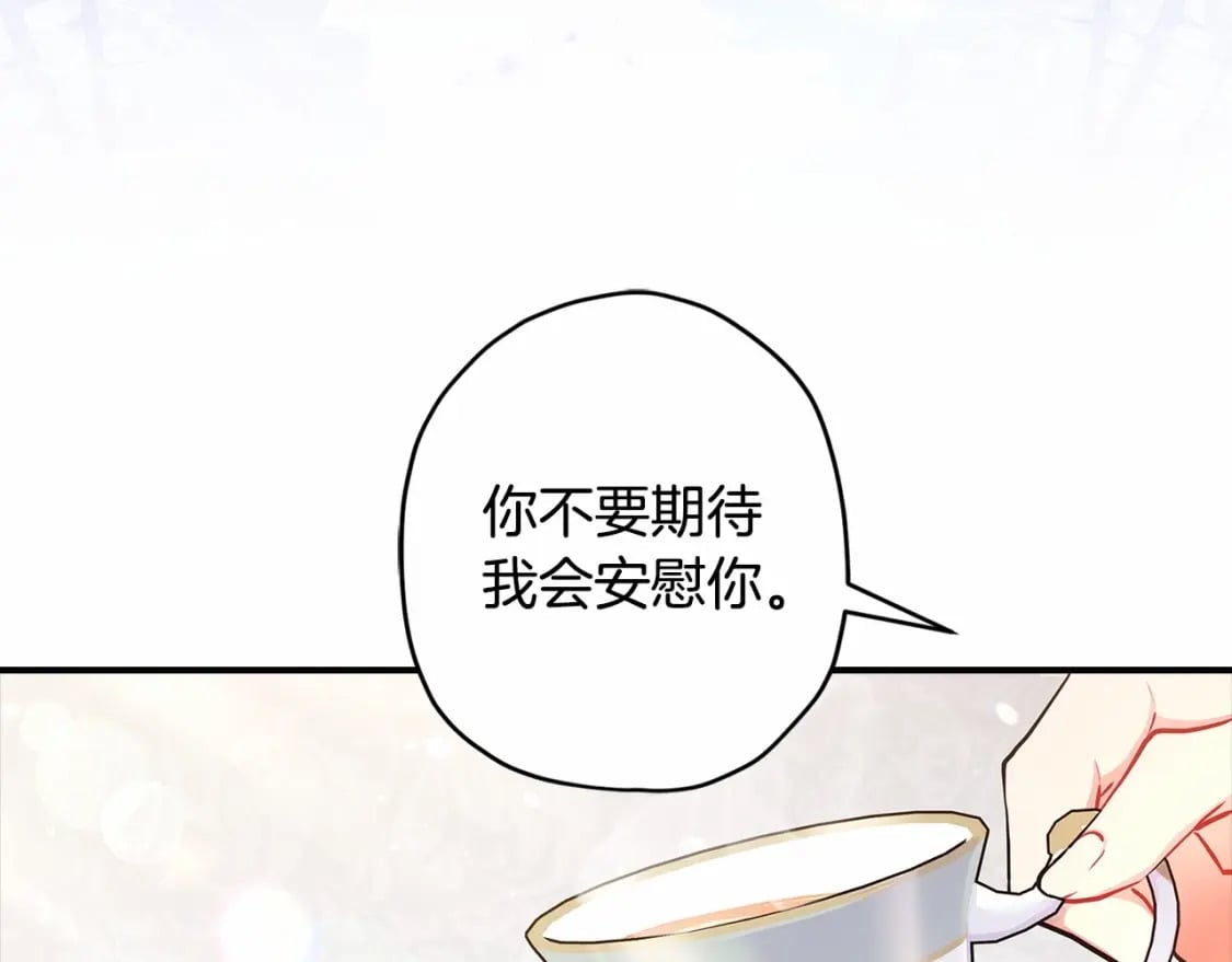 第62话 不能做让自己后悔的事135