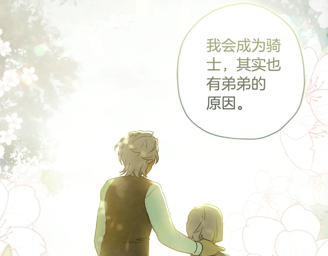 第77话 不知羞耻的事？161