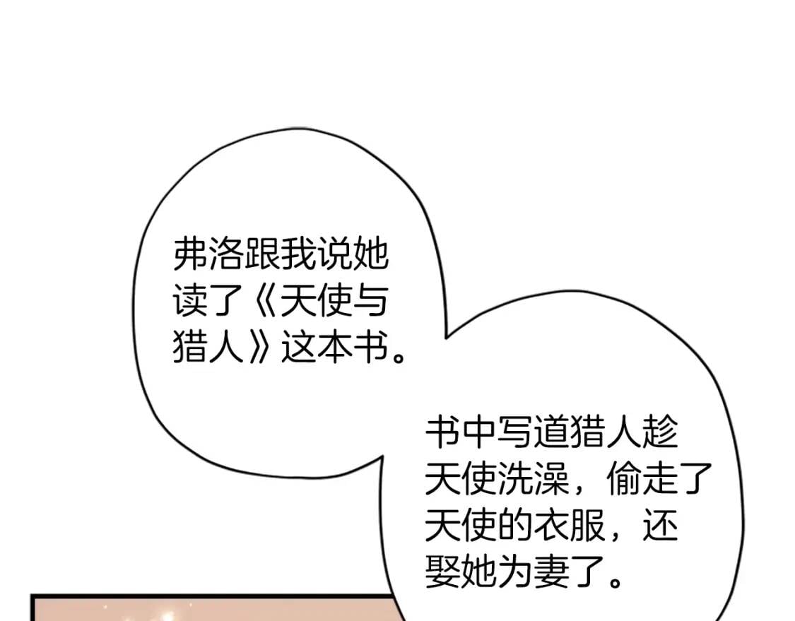 第42话 教诲93