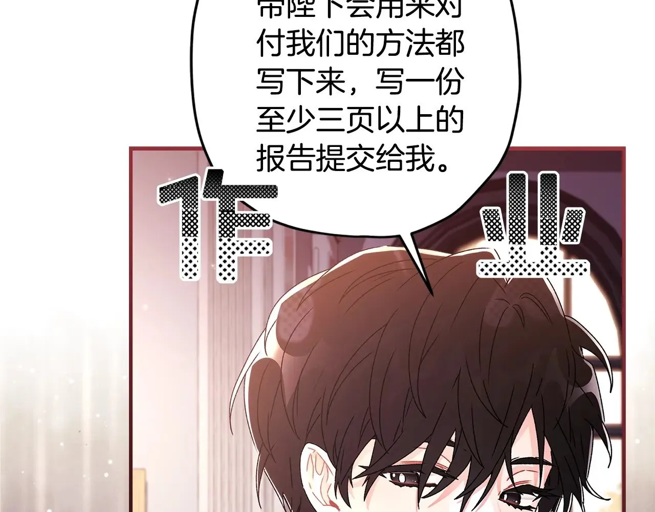 第97话 猛兽的獠牙130