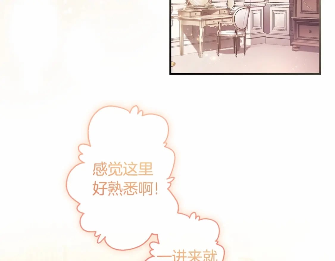 第67话 我们在首都的家77