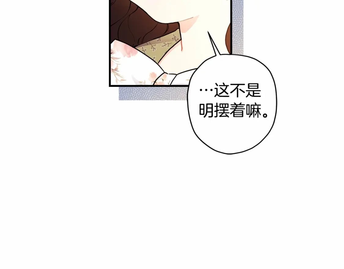 第71话 你能不能有点眼力见儿19