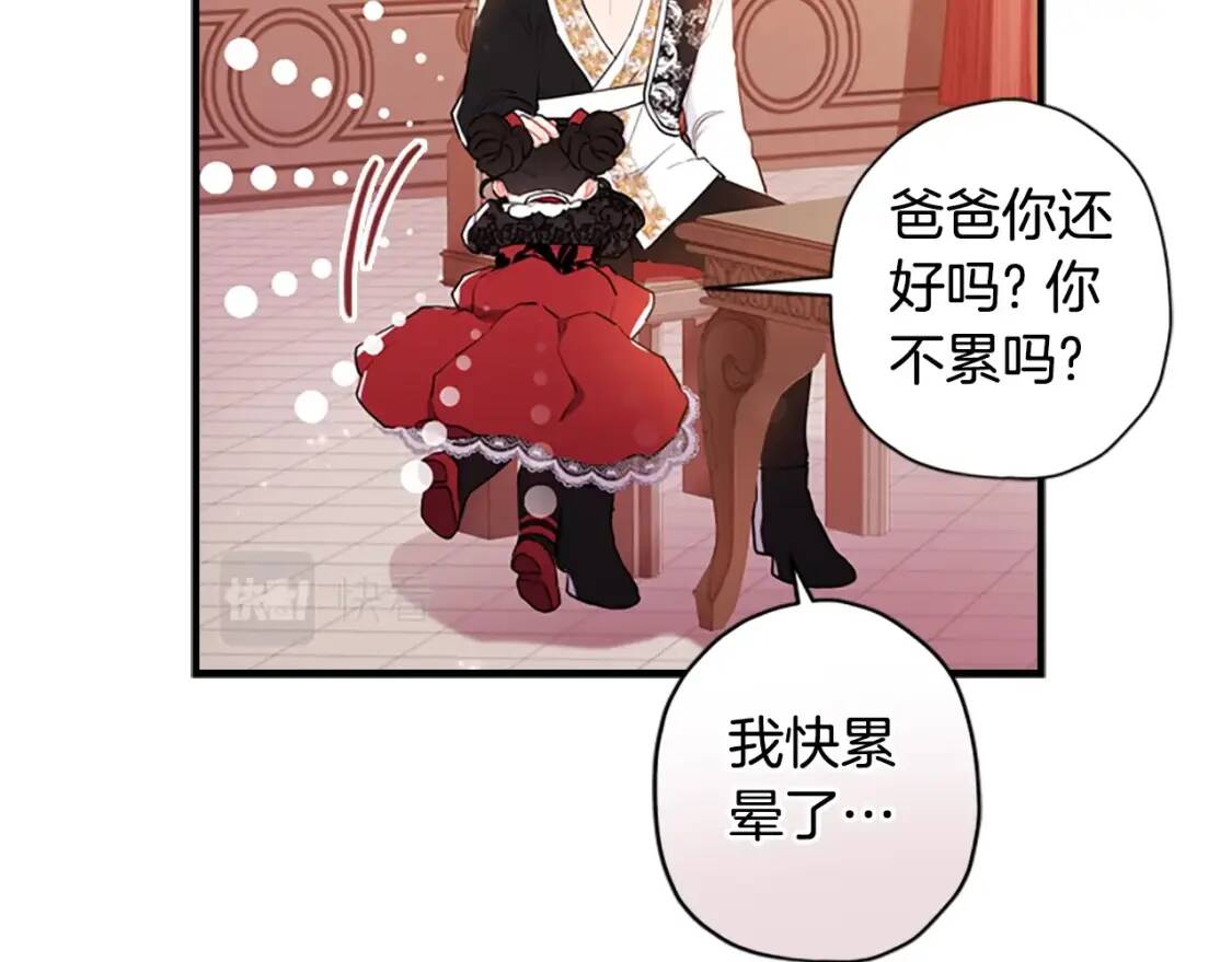 第37话  娃娃被打149