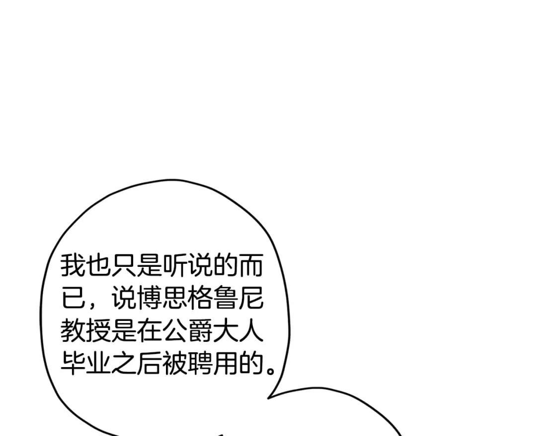 第78话 女人的手帕是用来给男人擦眼泪的…116