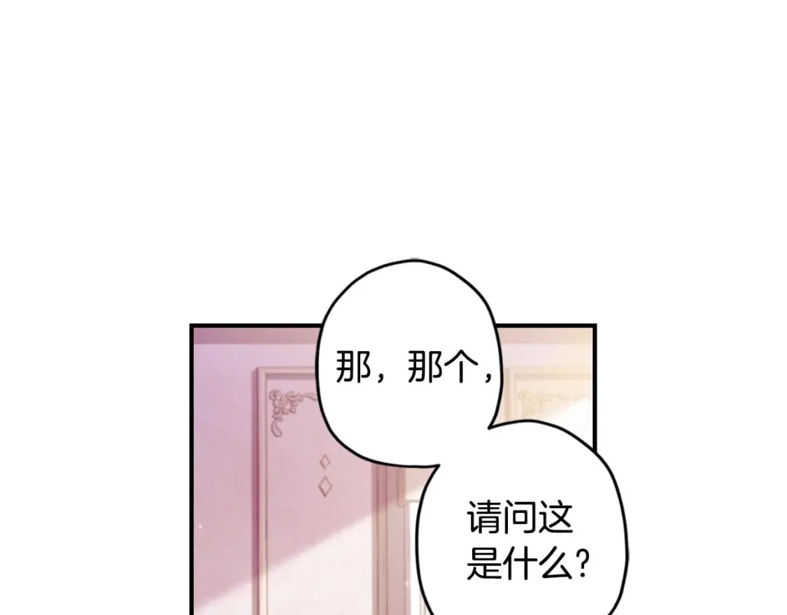 第84话 工作期间喝酒104