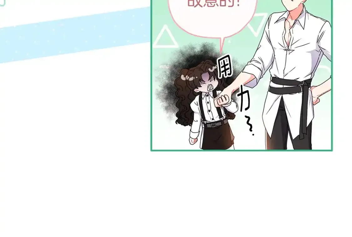 第51话 贵妇茶话会135