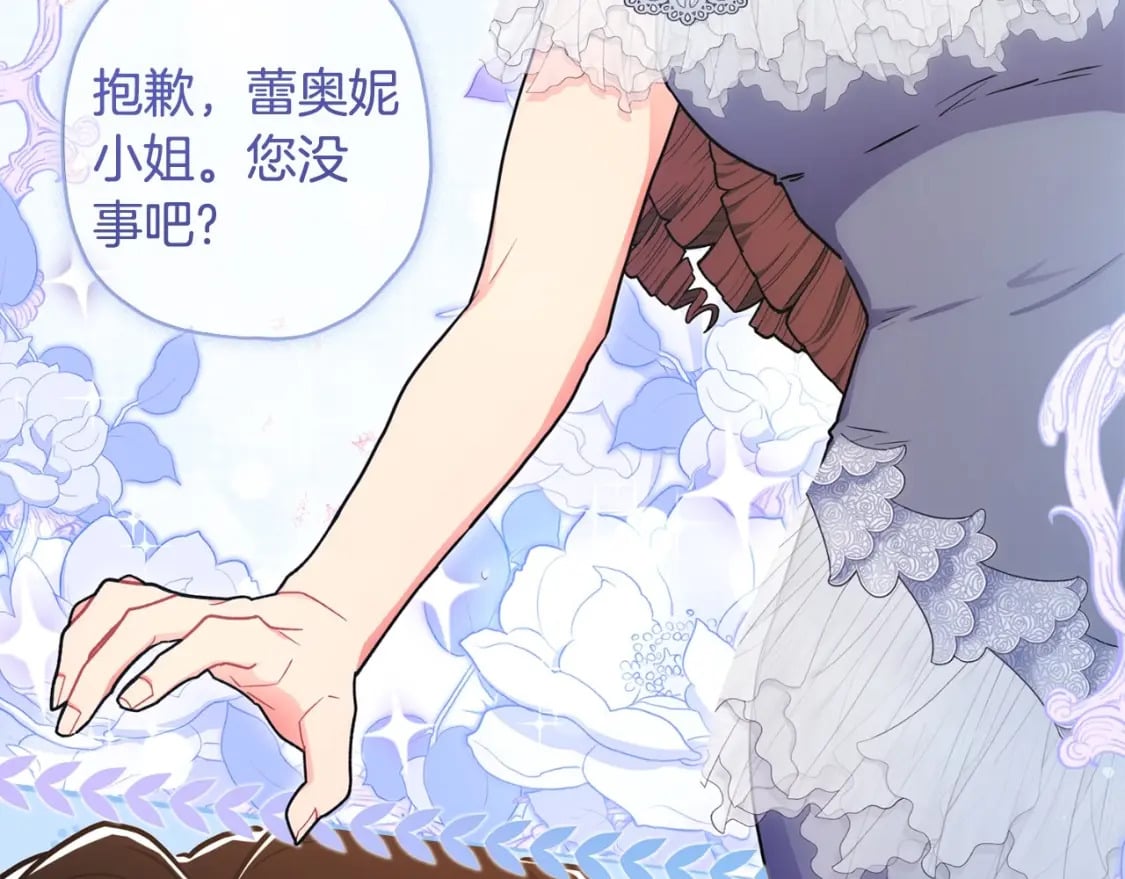 第80话 爸爸会担心的人，第一个就是我…67