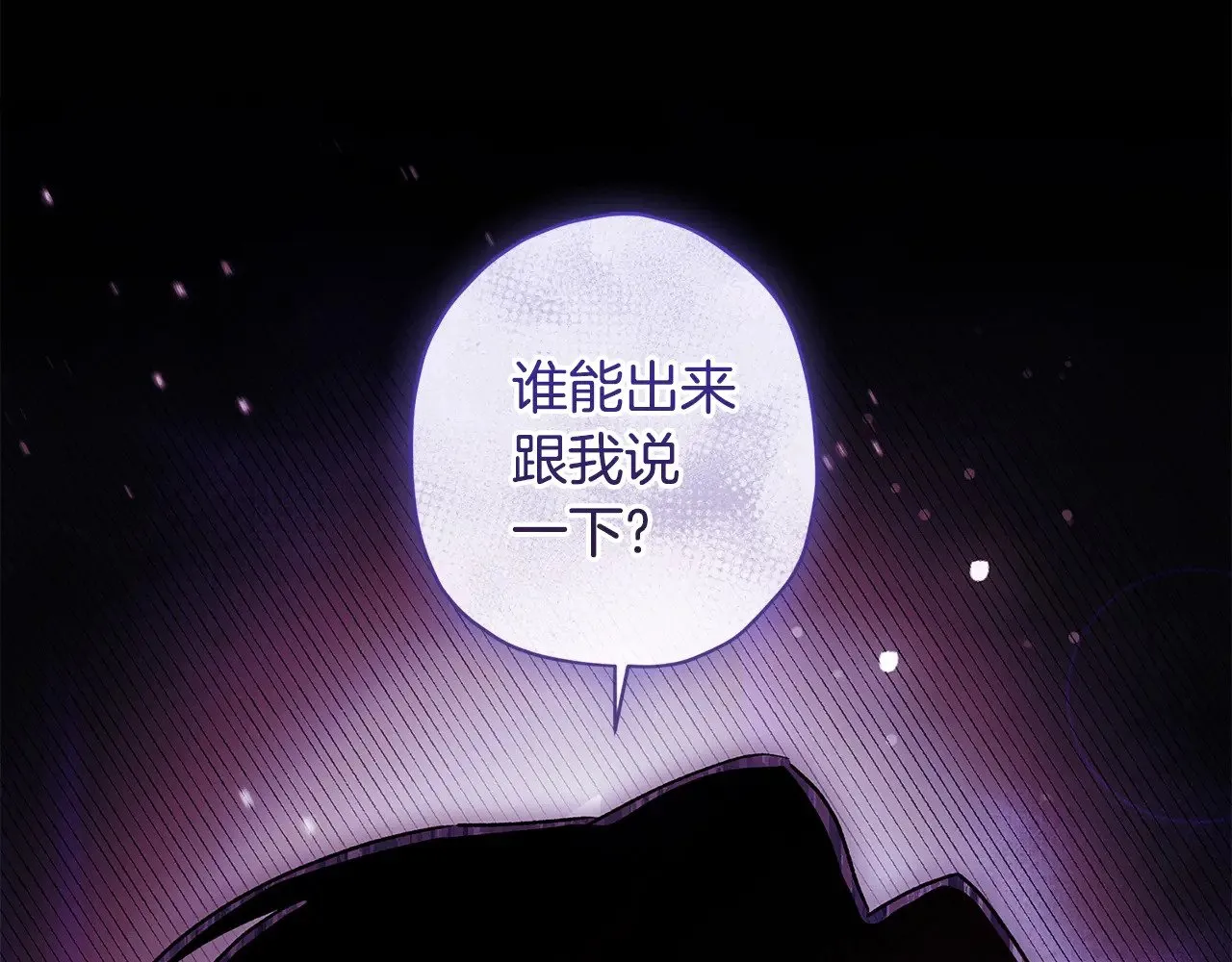 第94话 没大没小61