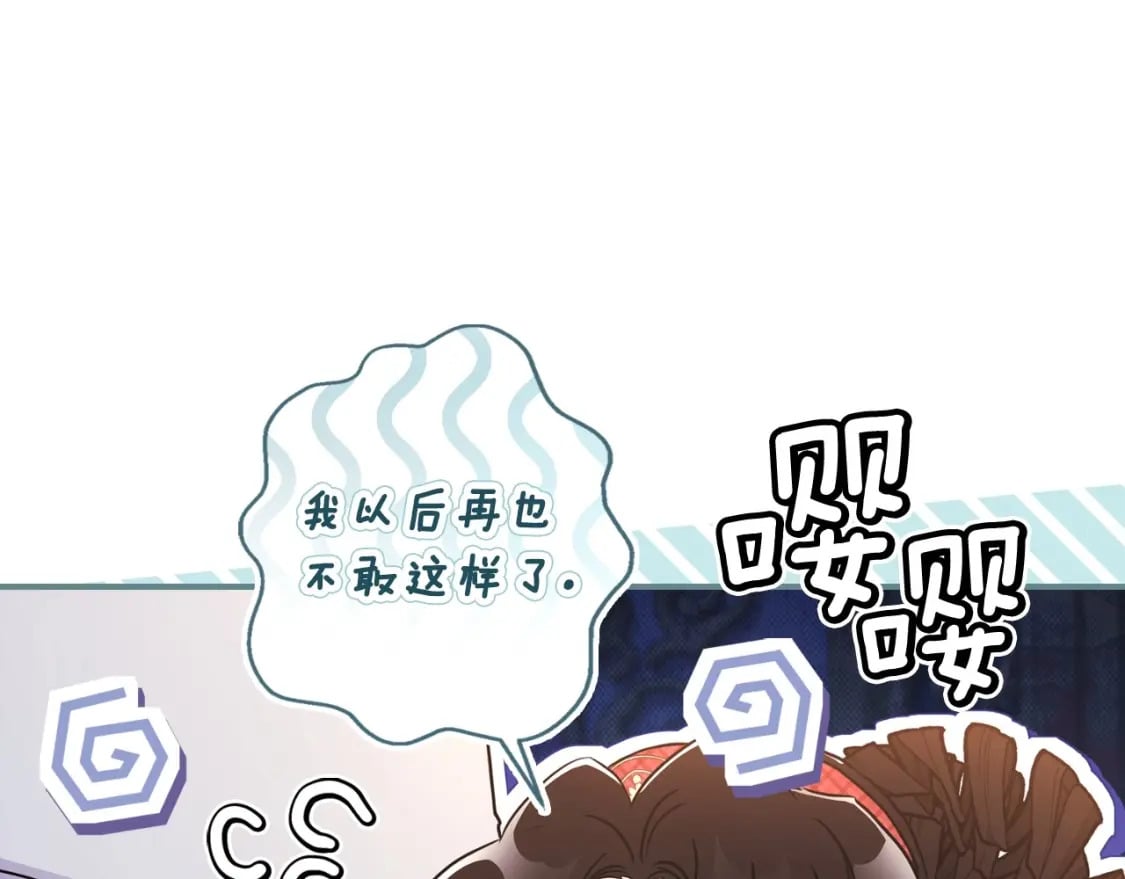 第85话 认错18
