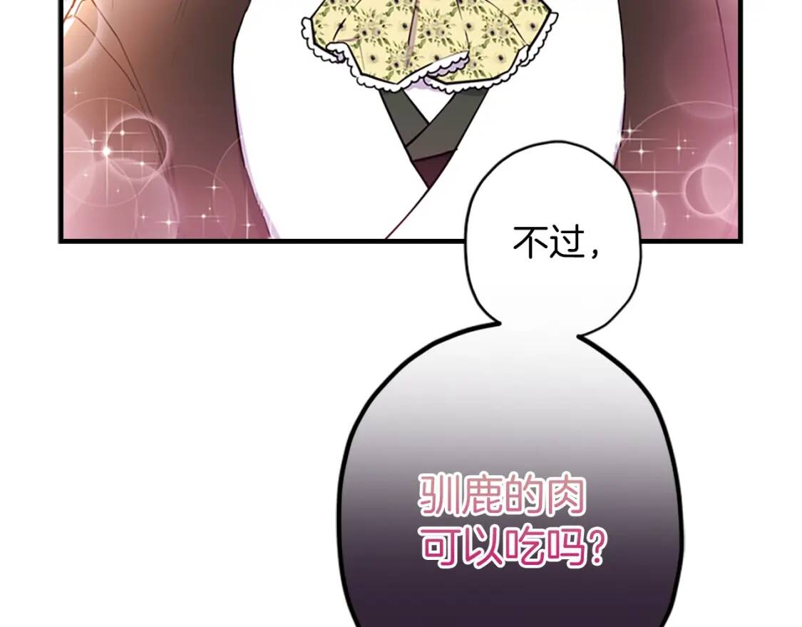 第36话 满足好奇心72